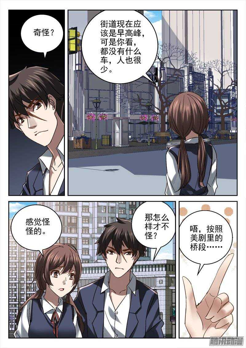 145.还要上学呀-第143话