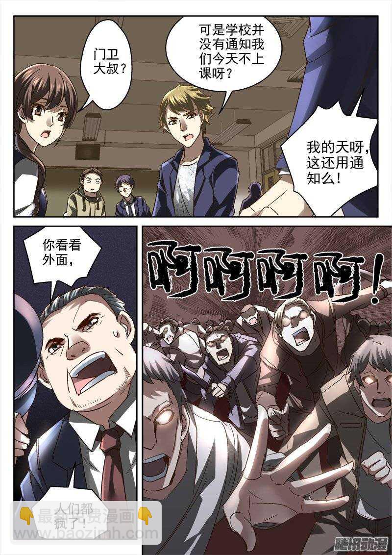 145.还要上学呀-第143话