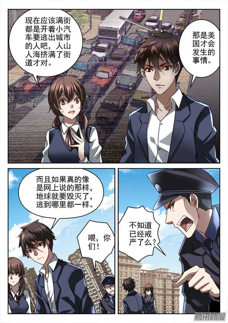 145.还要上学呀-第143话
