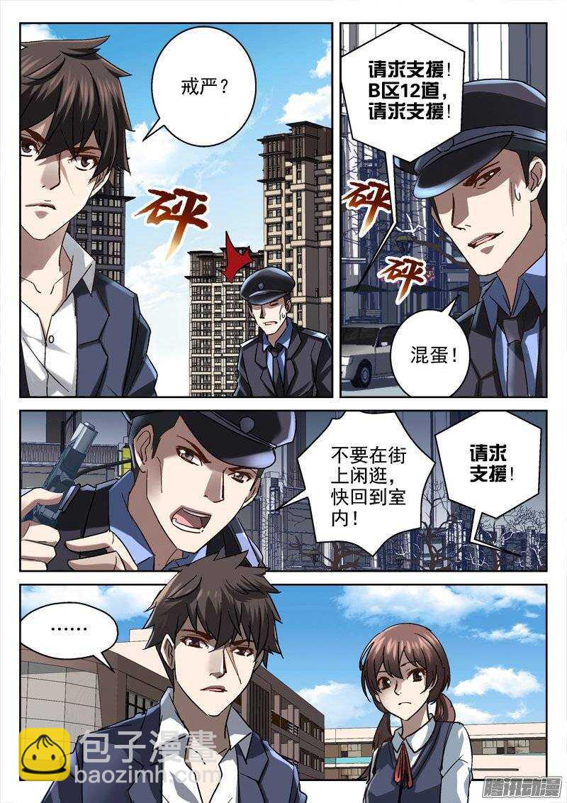 145.还要上学呀-第143话