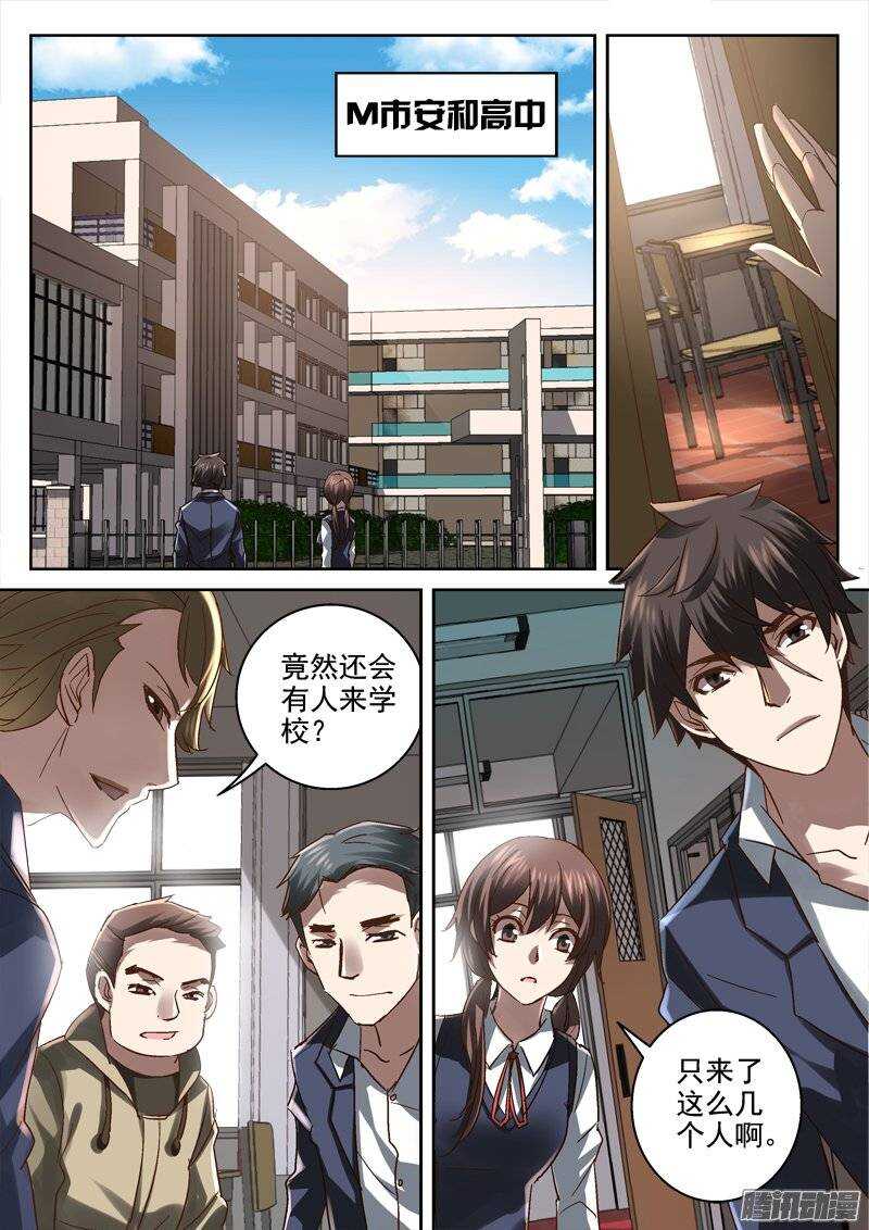 145.还要上学呀-第143话