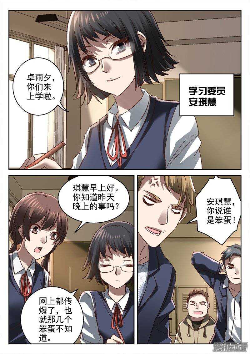 145.还要上学呀-第143话