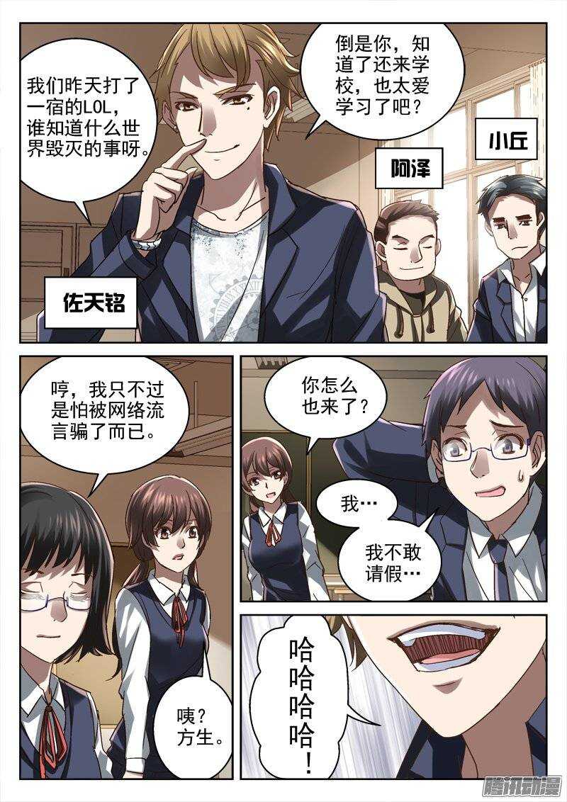 145.还要上学呀-第143话