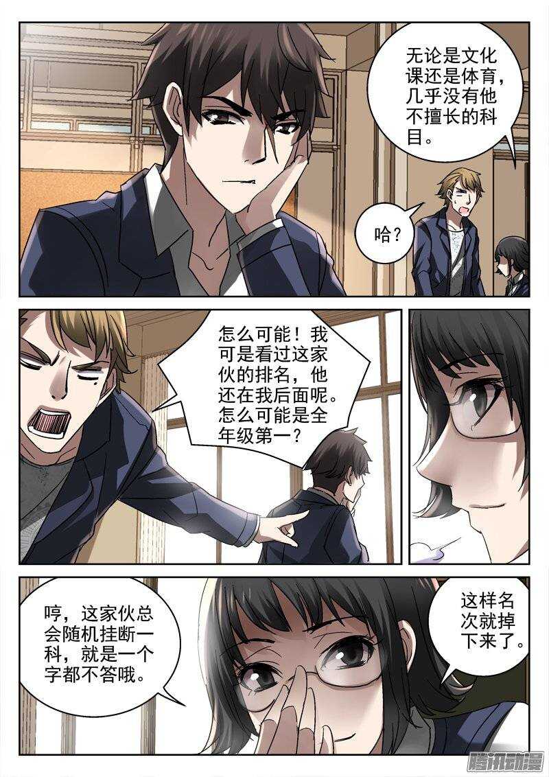 145.还要上学呀-第143话