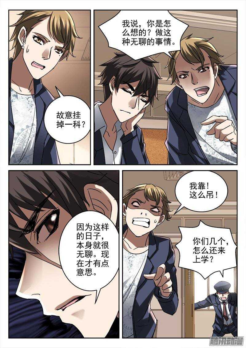 145.还要上学呀-第143话