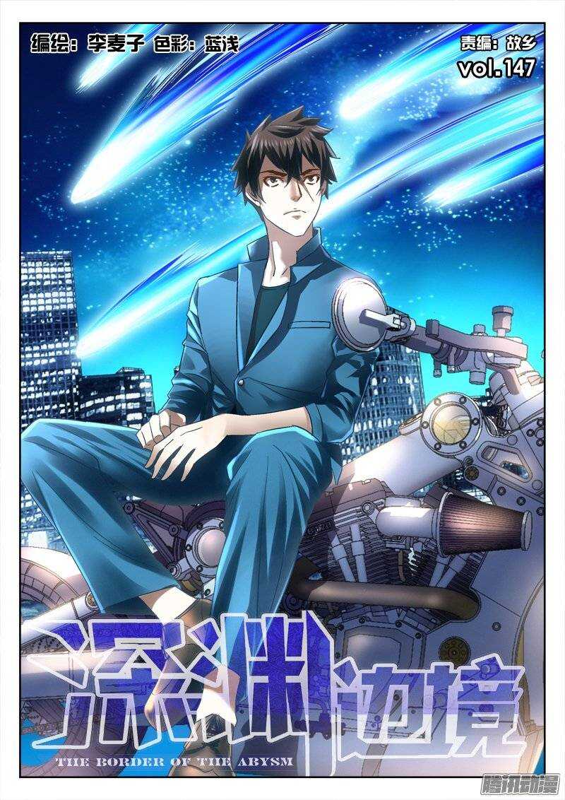 147.大叔的觉悟-第145话