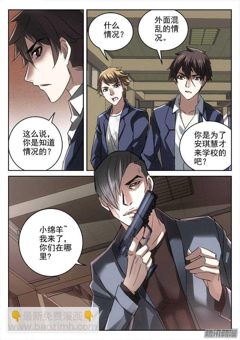 147.大叔的觉悟-第145话