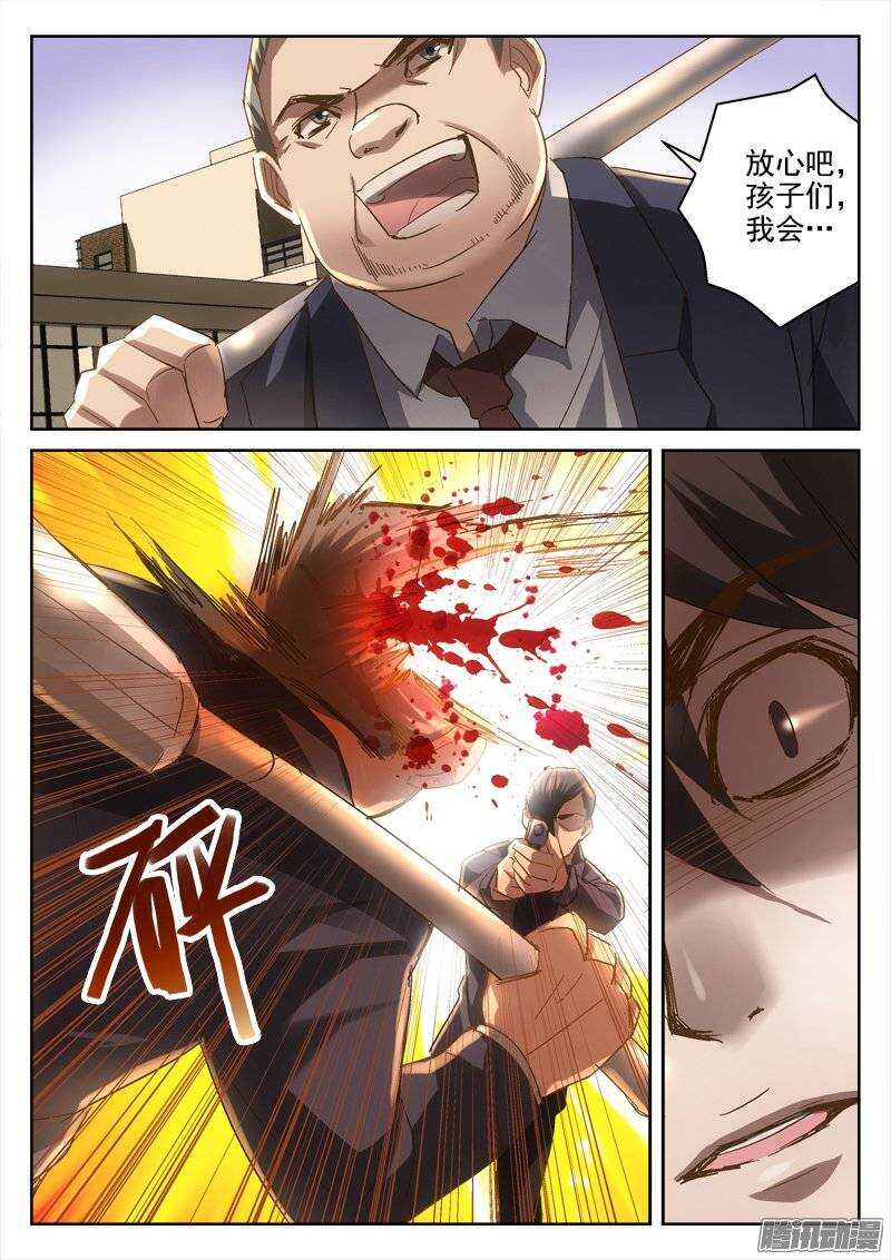 147.大叔的觉悟-第145话