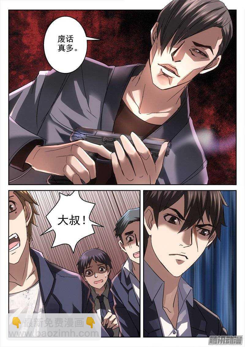 147.大叔的觉悟-第145话