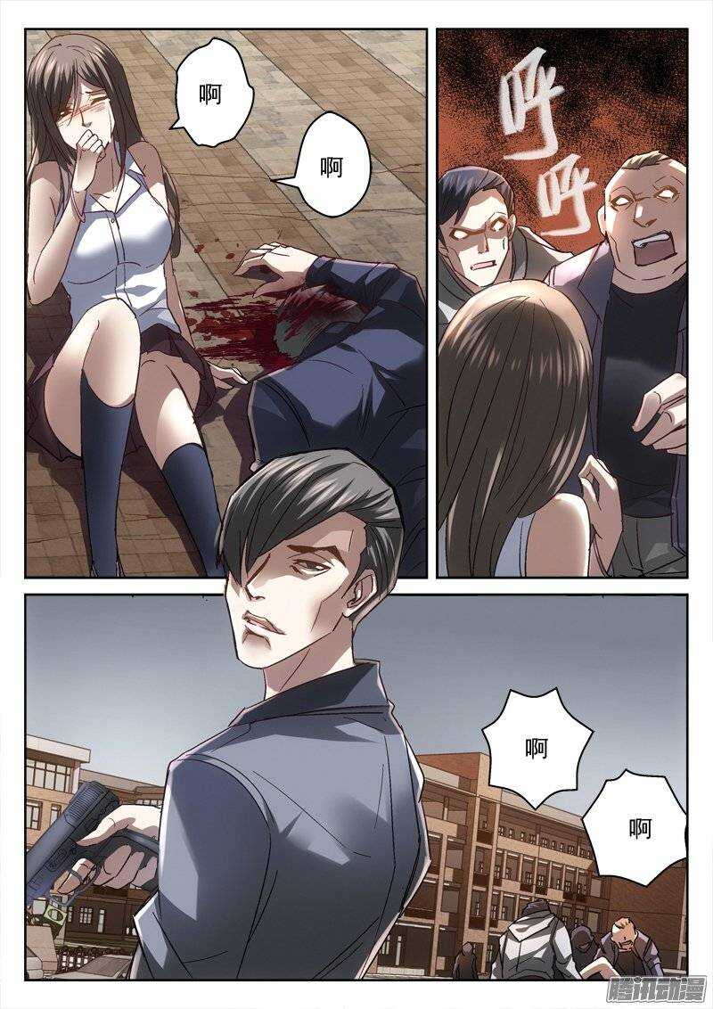 147.大叔的觉悟-第145话