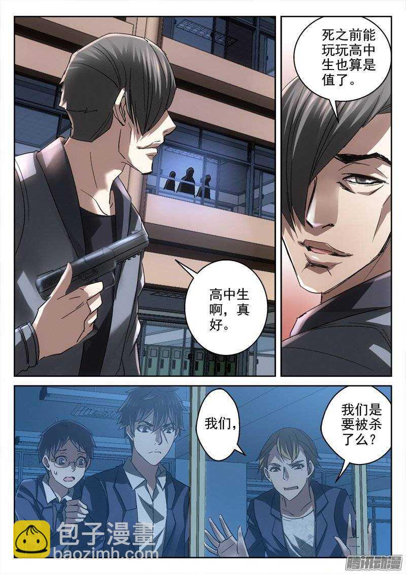 147.大叔的觉悟-第145话