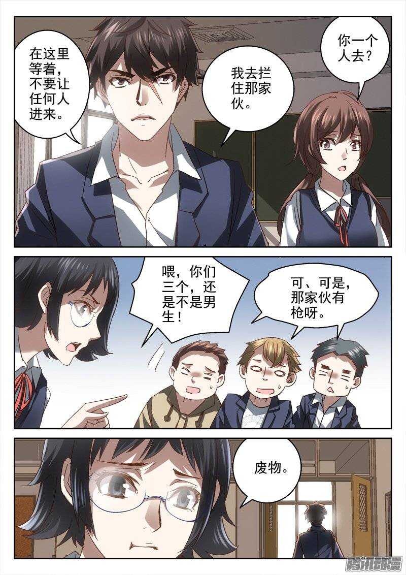 147.大叔的觉悟-第145话