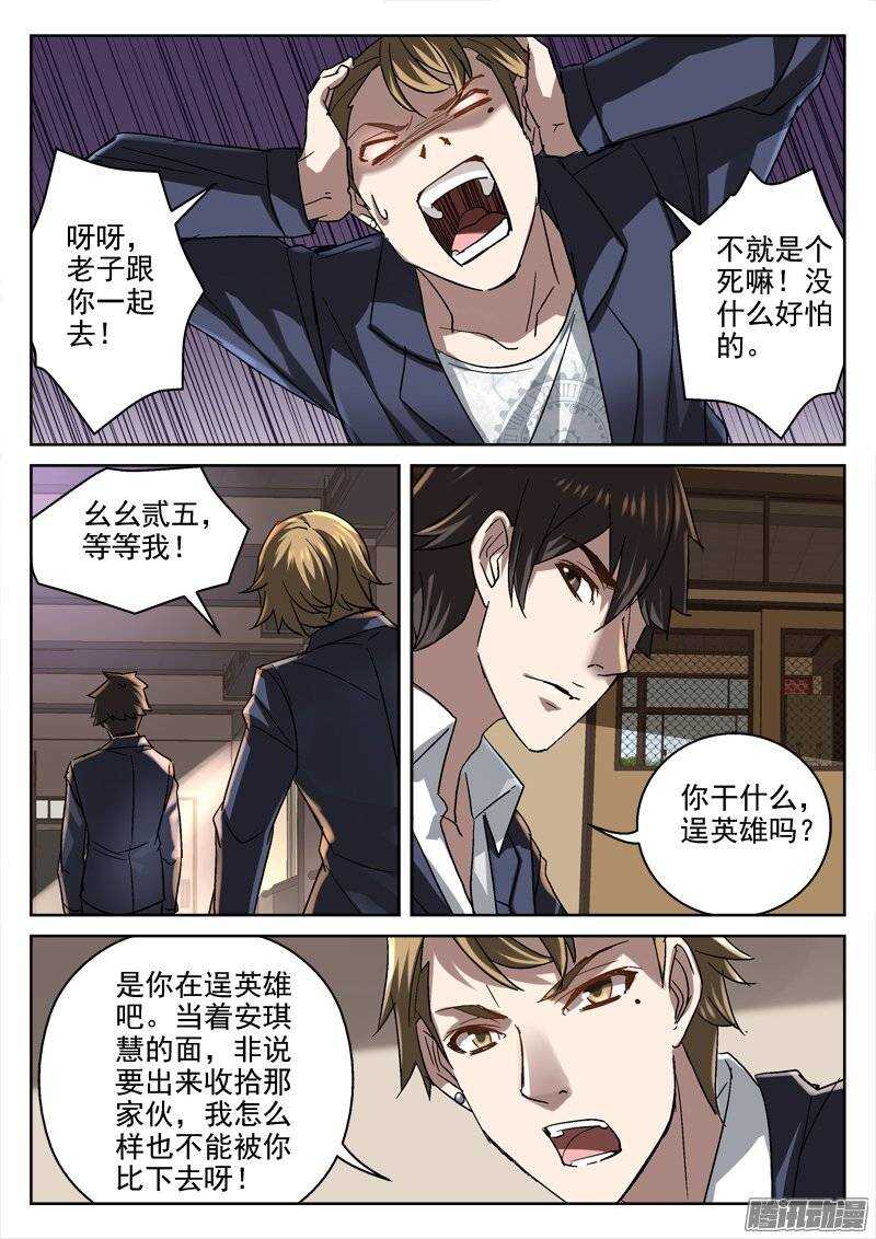 147.大叔的觉悟-第145话