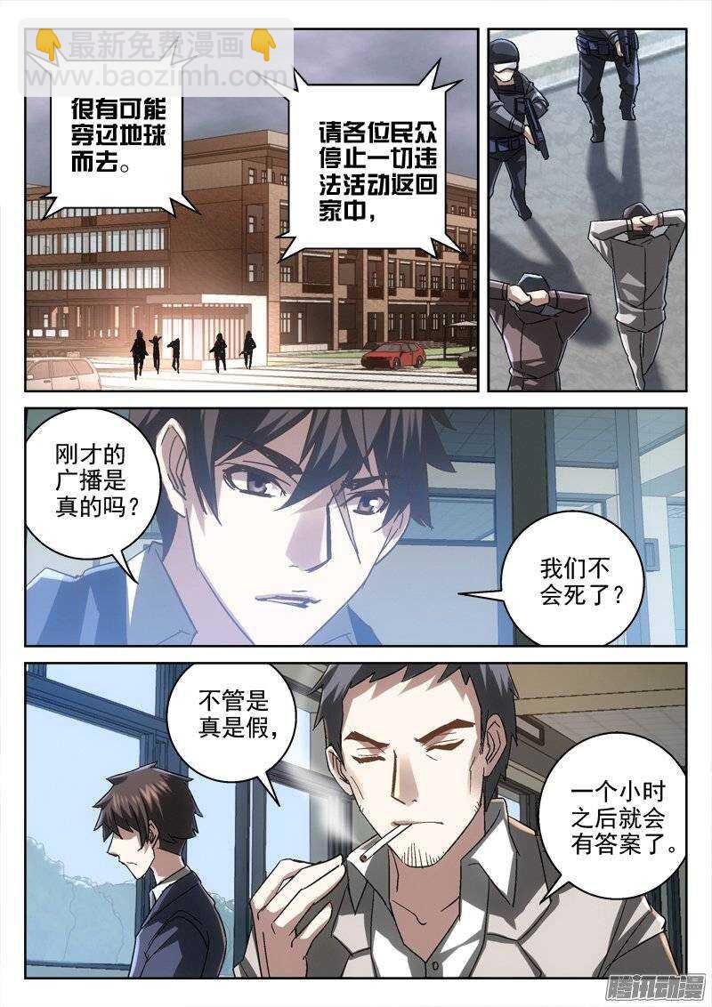 149.死斗-第147话
