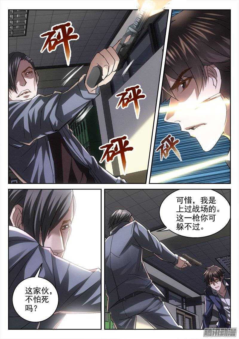 149.死斗-第147话