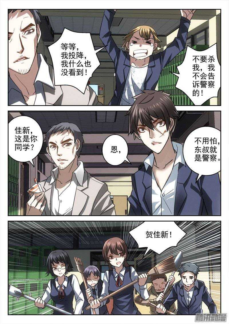 149.死斗-第147话