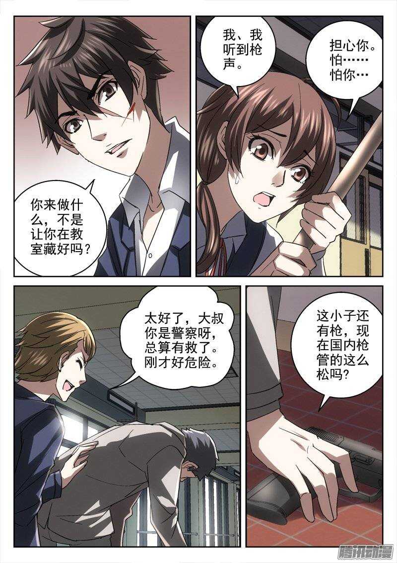 149.死斗-第147话