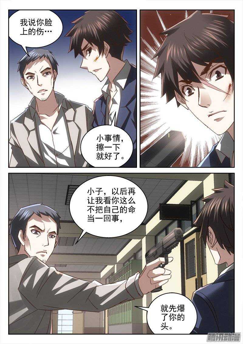 149.死斗-第147话