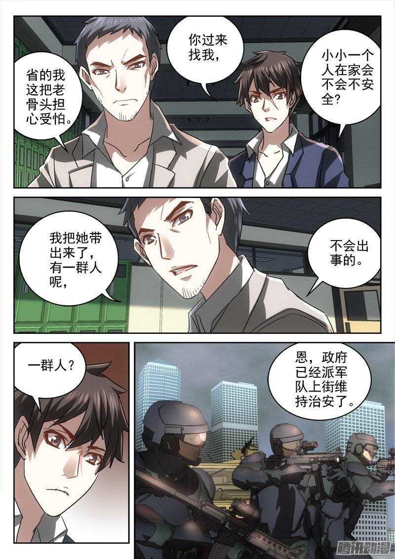 149.死斗-第147话