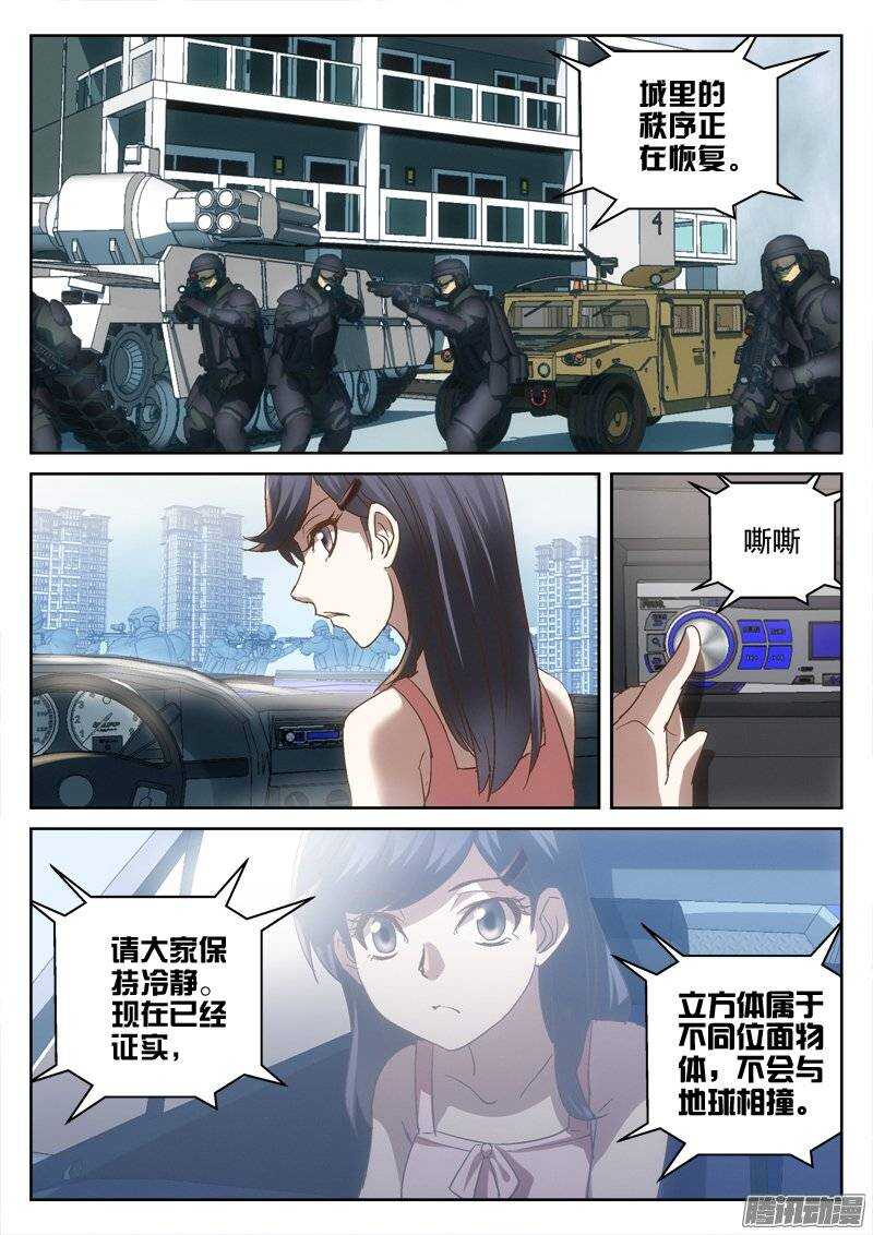 149.死斗-第147话