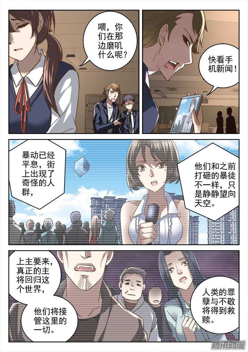 151.不要相信任何人-第149话