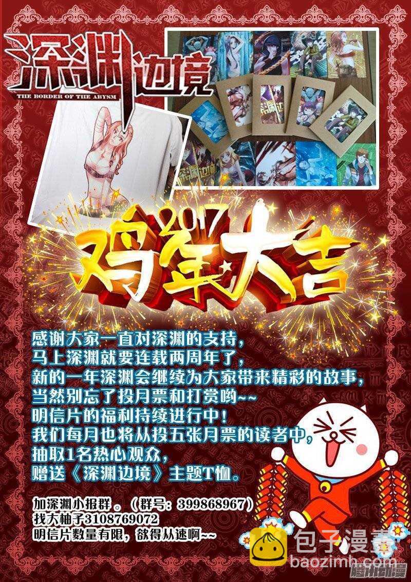 151.不要相信任何人-第149话