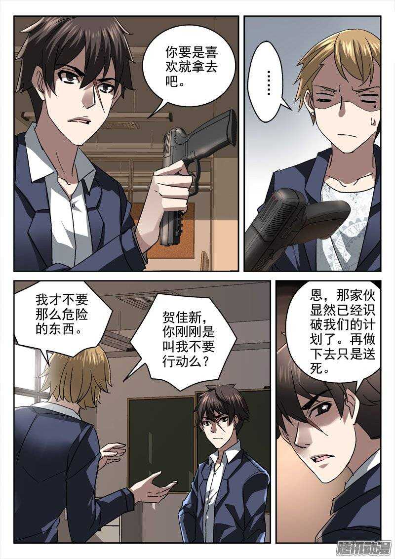 151.不要相信任何人-第149话