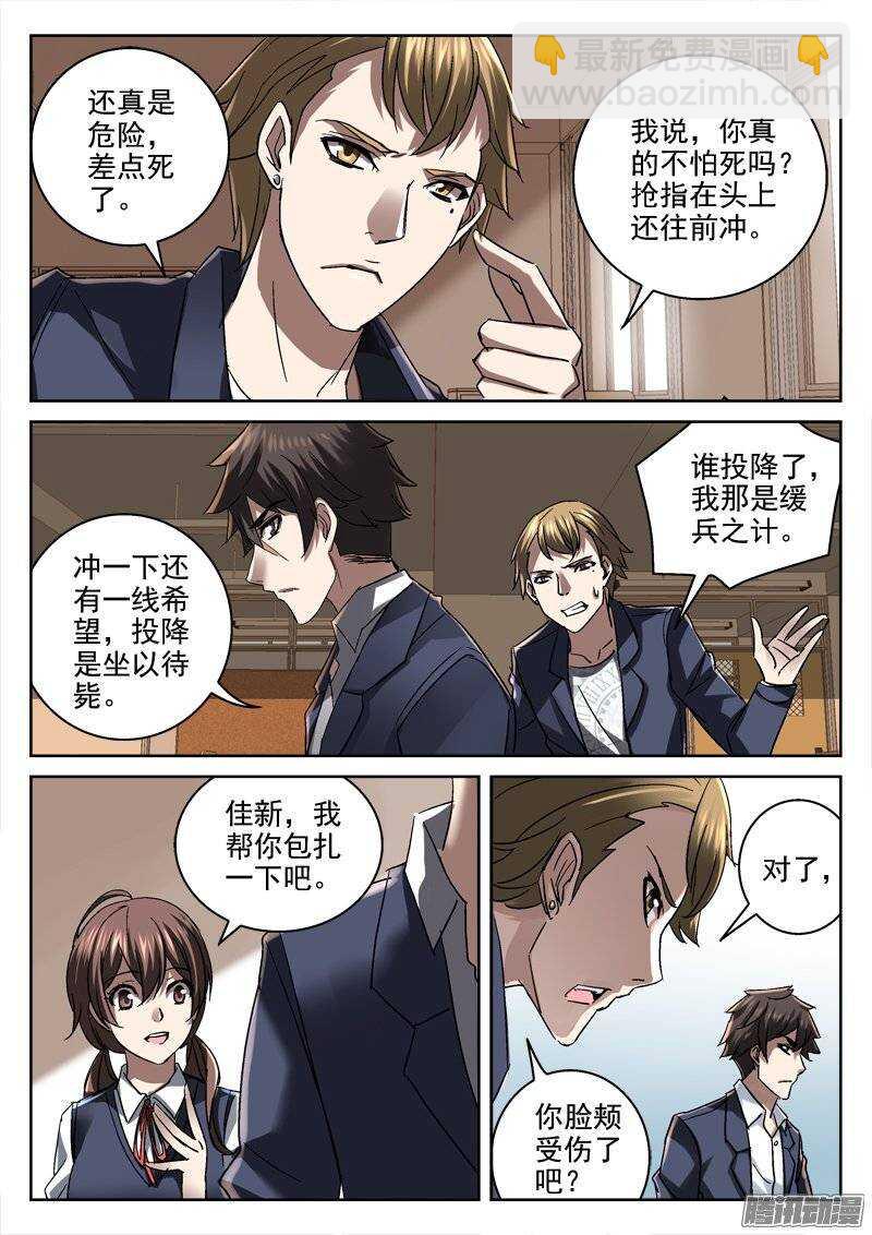 151.不要相信任何人-第149话