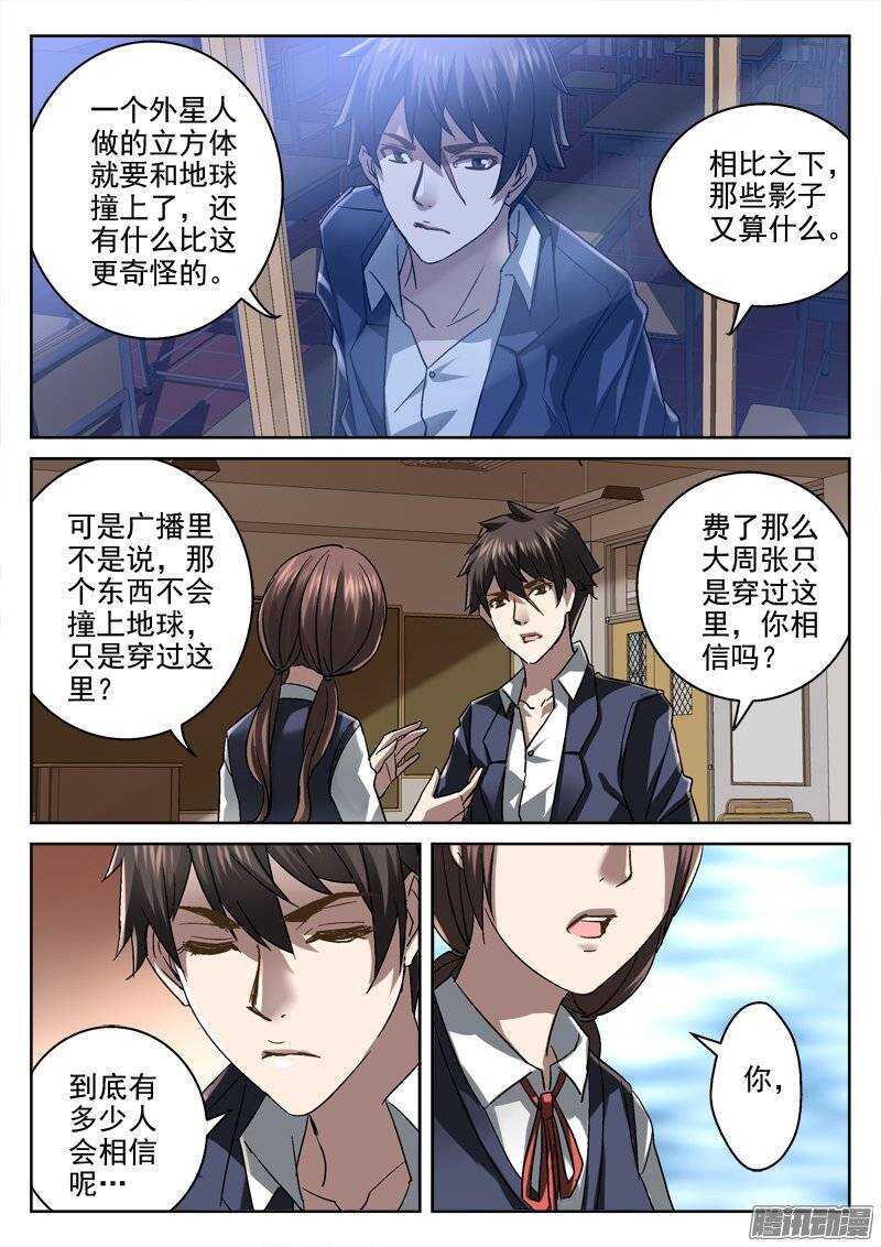 151.不要相信任何人-第149话