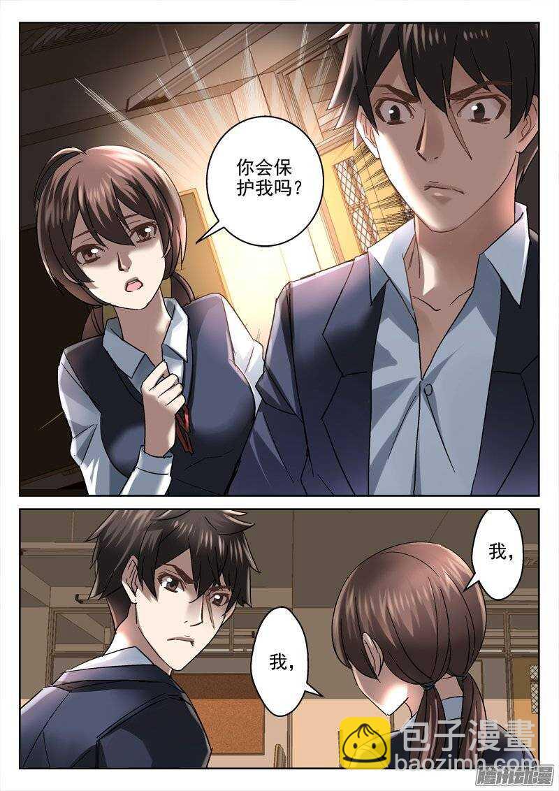 151.不要相信任何人-第149话