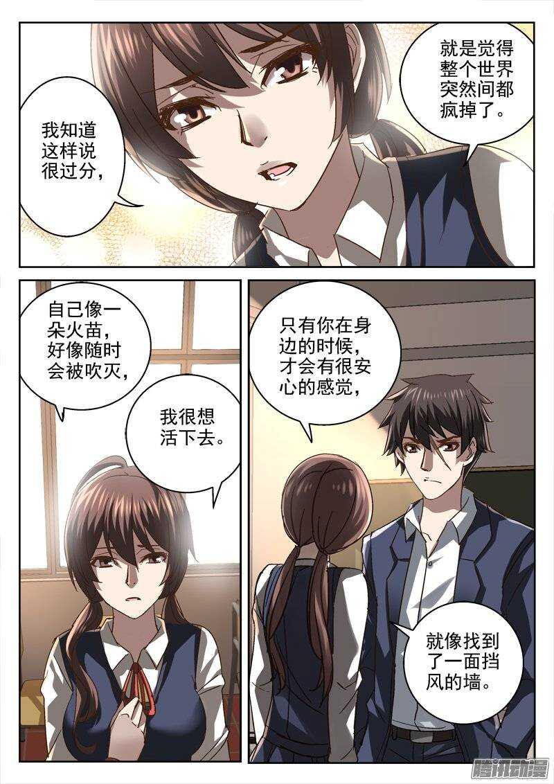151.不要相信任何人-第149话