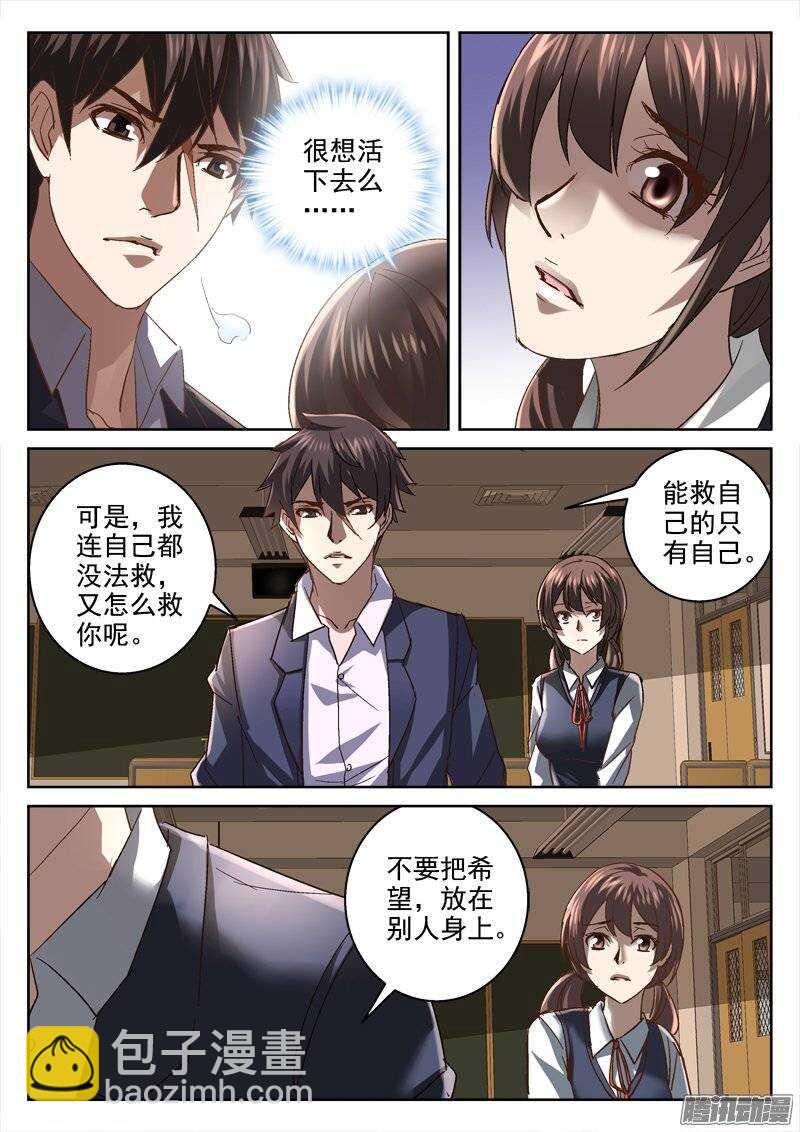 151.不要相信任何人-第149话