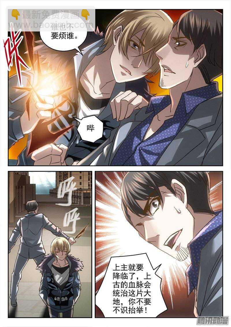 153.林百然-第151话
