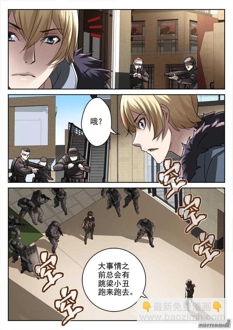 153.林百然-第151话