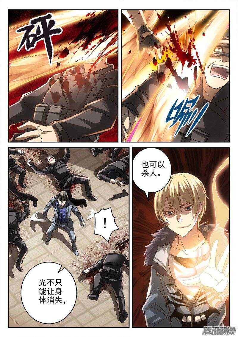 153.林百然-第151话