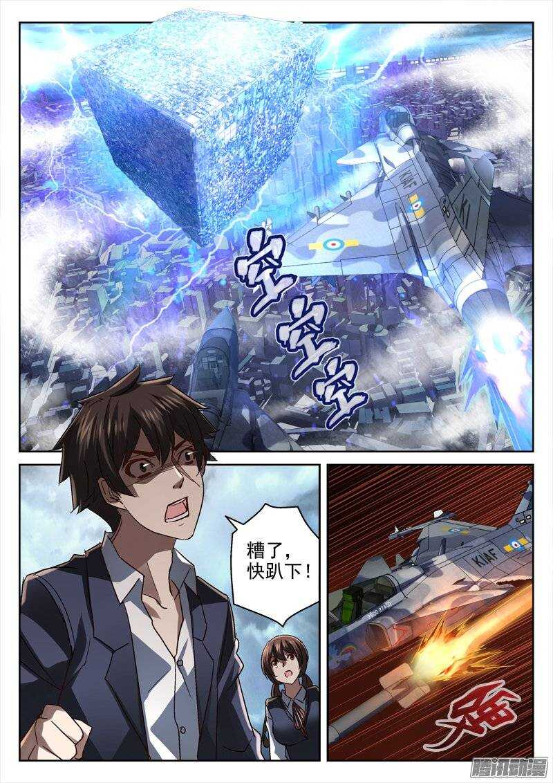 155.血红的天空-第153话