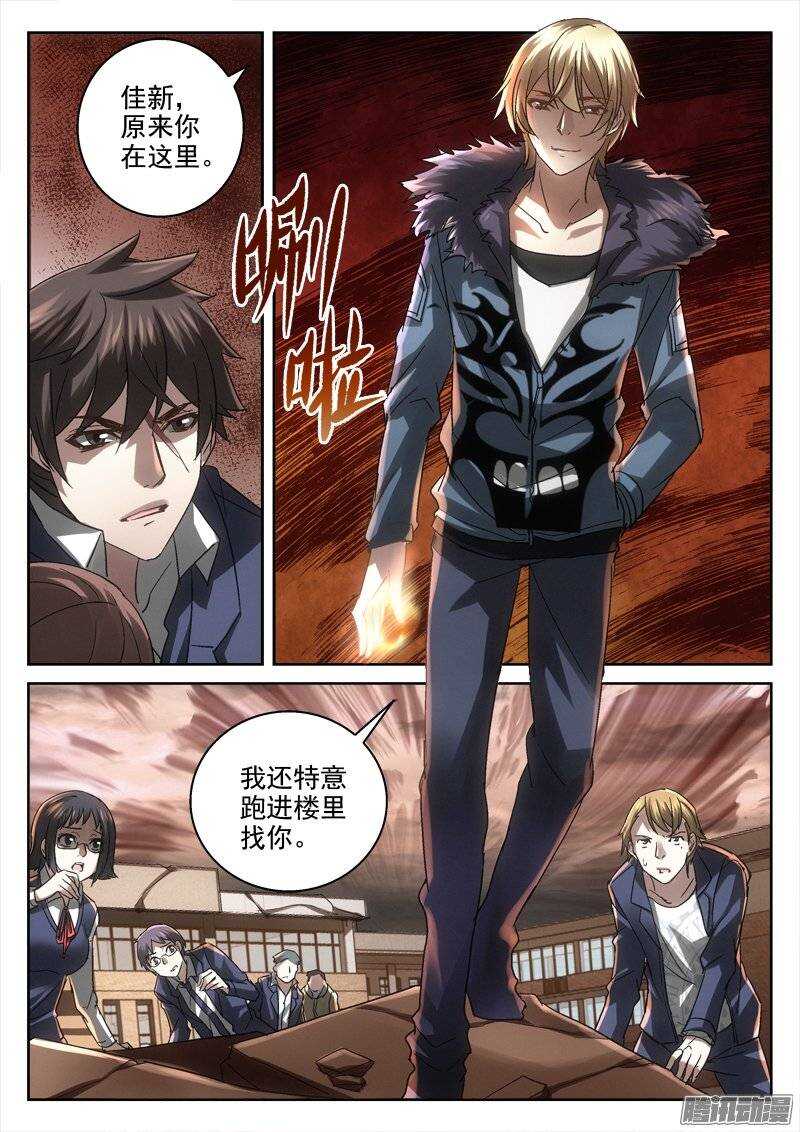 155.血红的天空-第153话