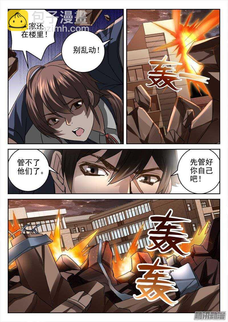 155.血红的天空-第153话