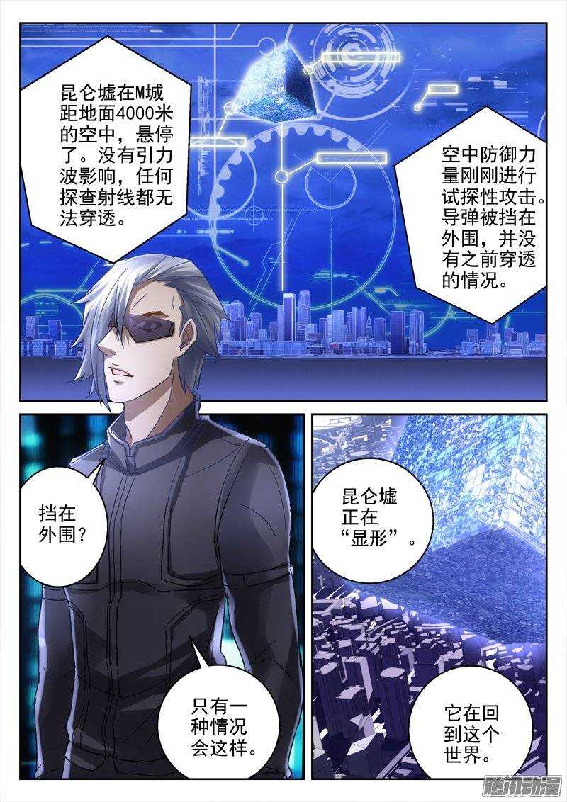 155.血红的天空-第153话