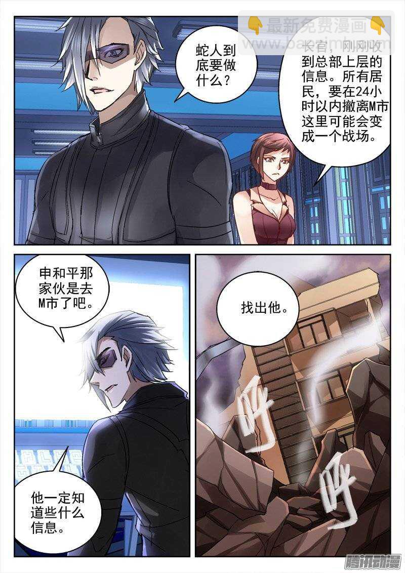155.血红的天空-第153话