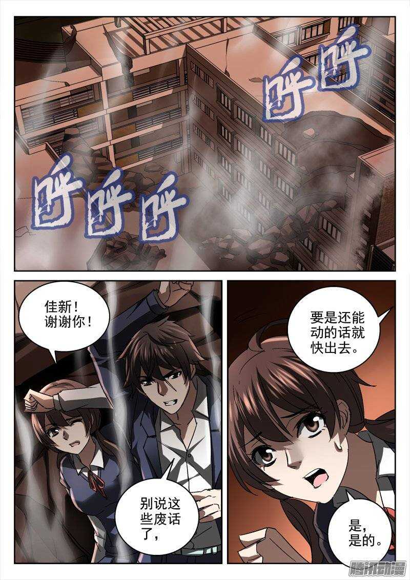 155.血红的天空-第153话