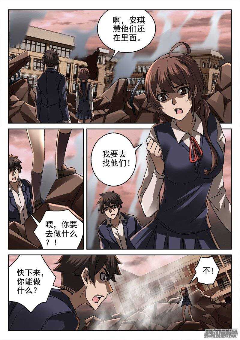 155.血红的天空-第153话