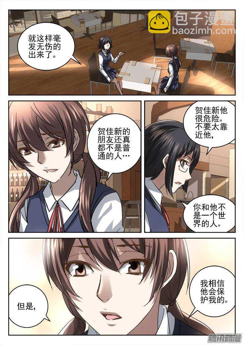 157.披萨店-第155话