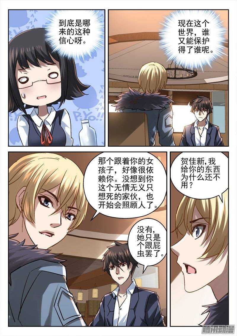 157.披萨店-第155话