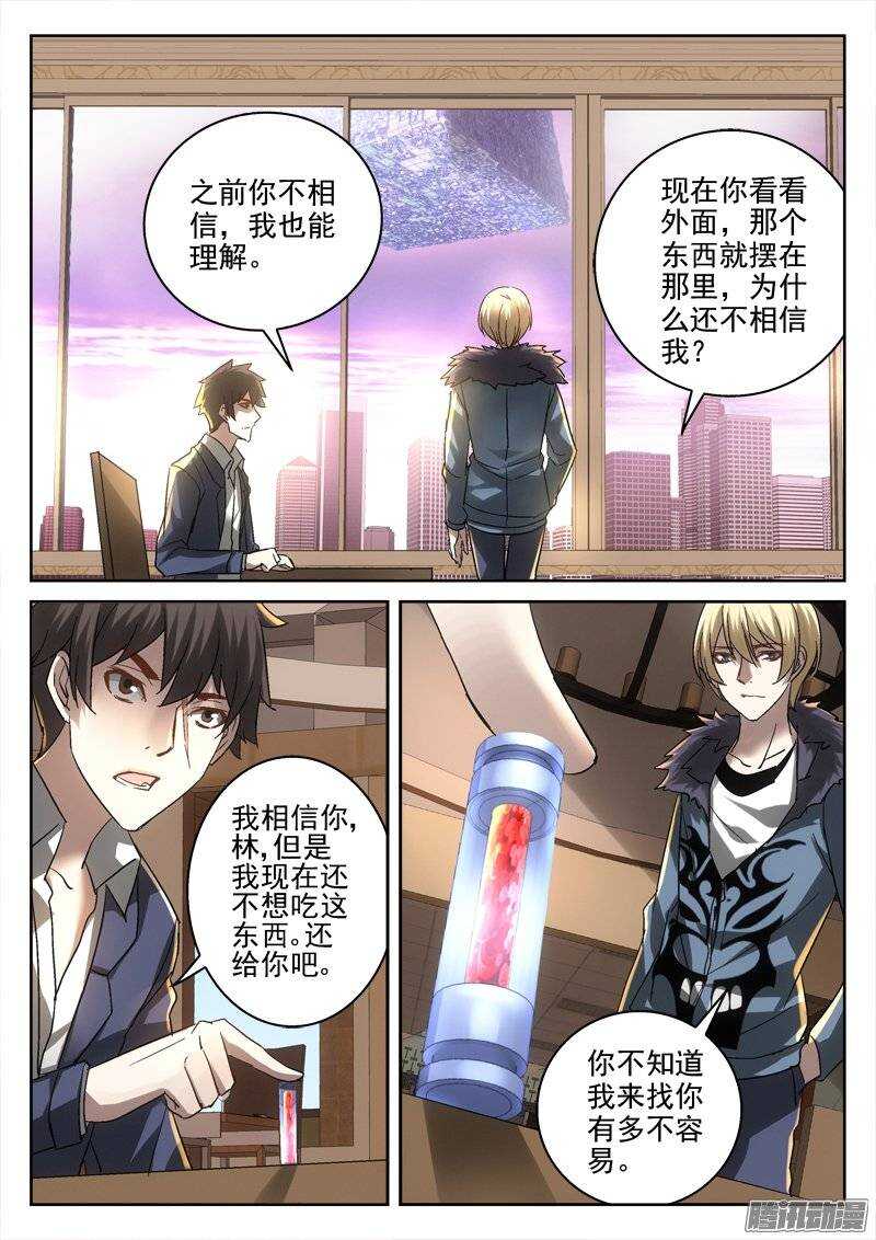157.披萨店-第155话
