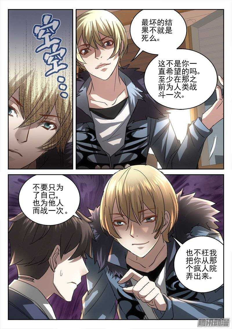157.披萨店-第155话