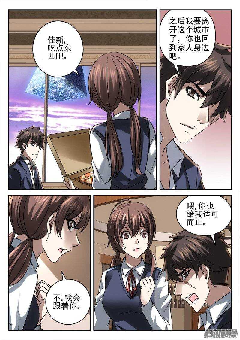 157.披萨店-第155话