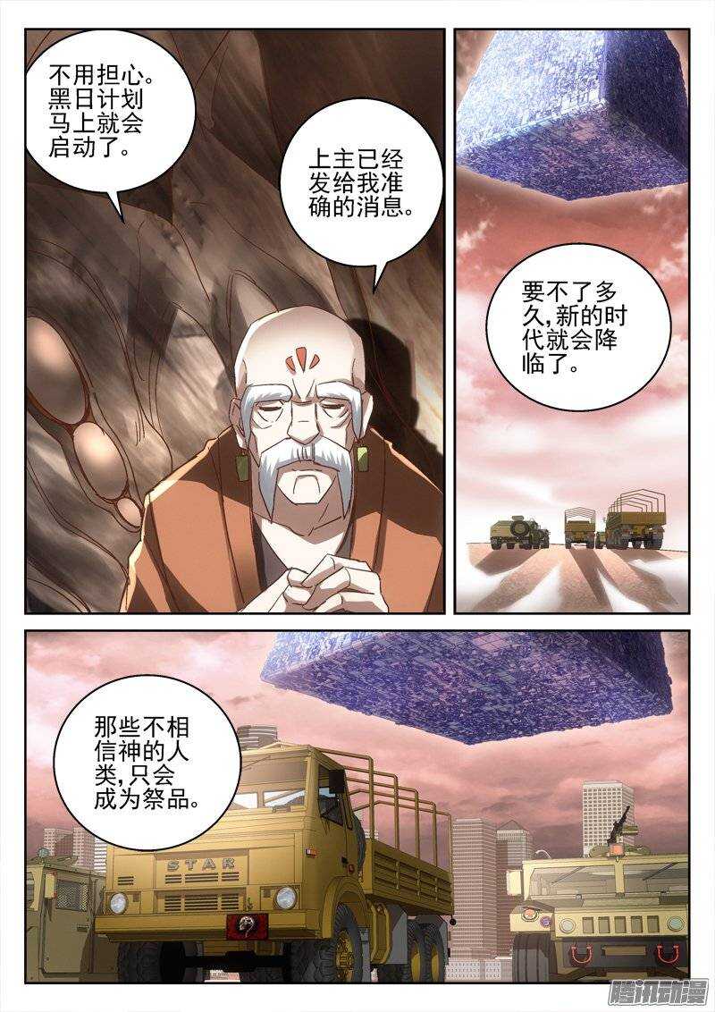 159.出城-第157话