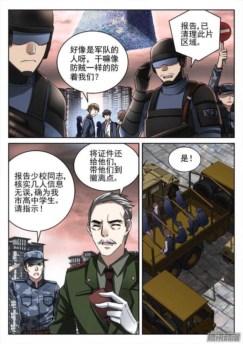 159.出城-第157话