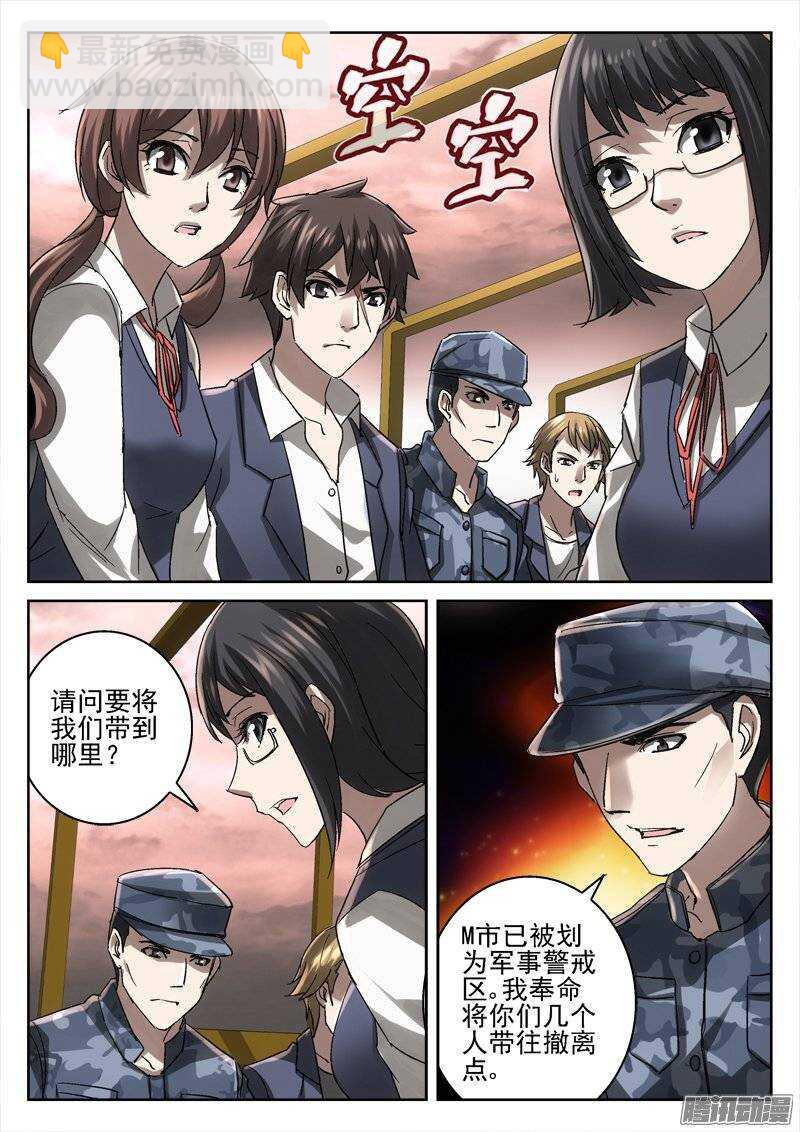 159.出城-第157话